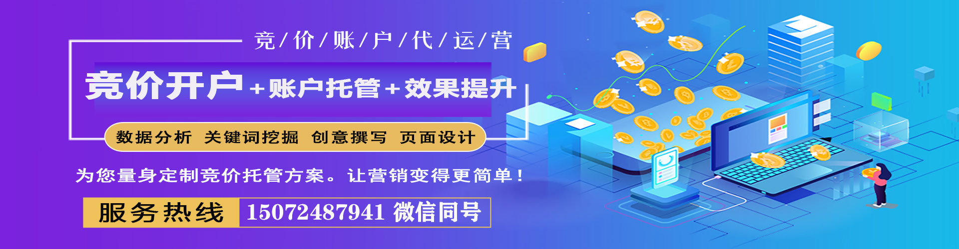 怀化网络推广开户